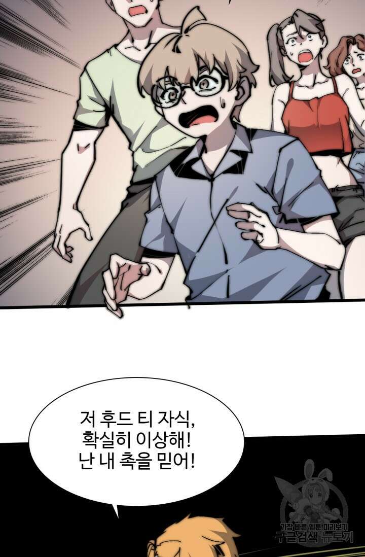 삼장법사 리턴즈 8화 49