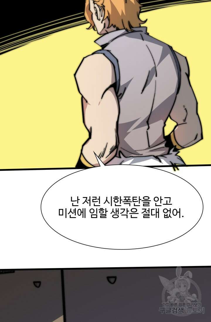 삼장법사 리턴즈 8화 50