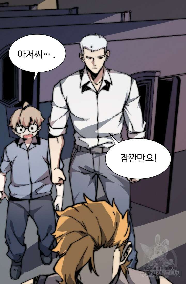 삼장법사 리턴즈 8화 51