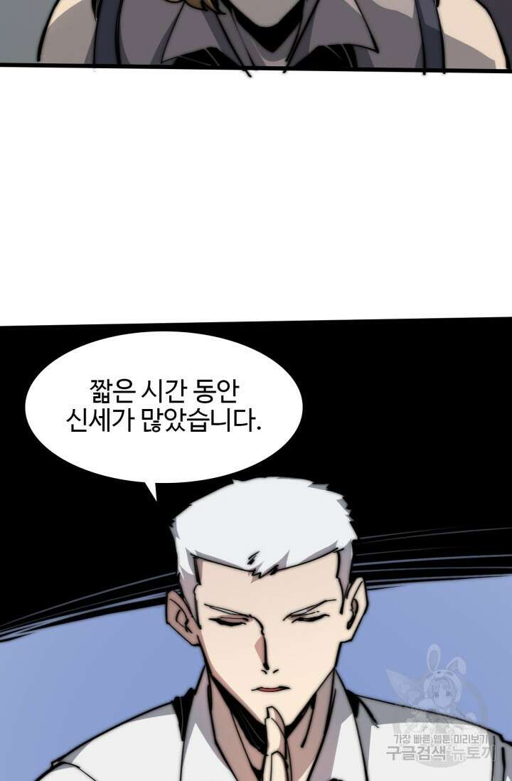 삼장법사 리턴즈 8화 52