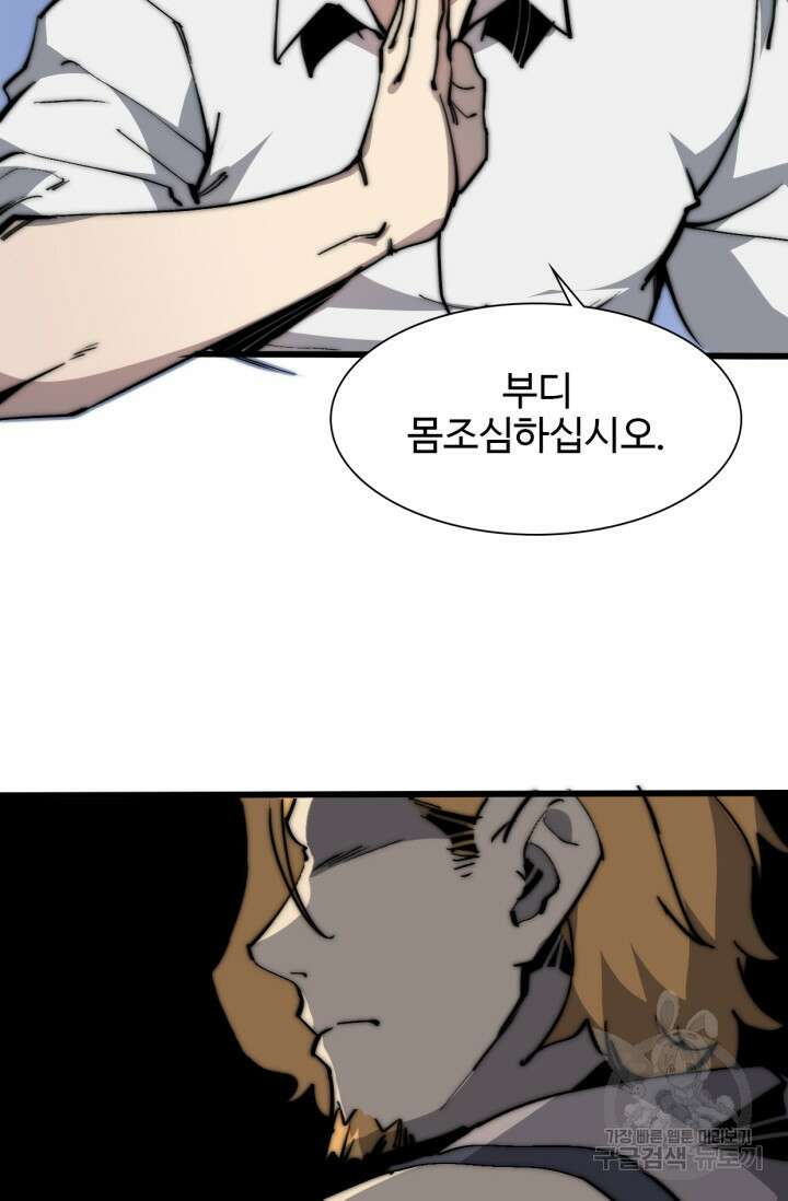 삼장법사 리턴즈 8화 53