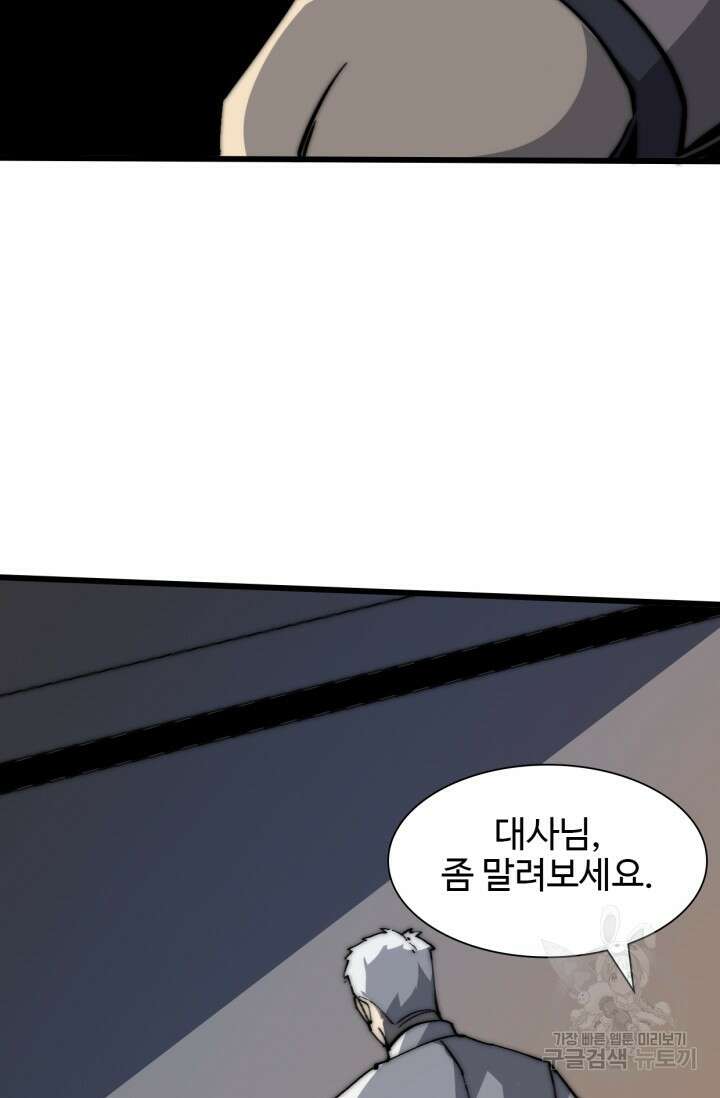 삼장법사 리턴즈 8화 54