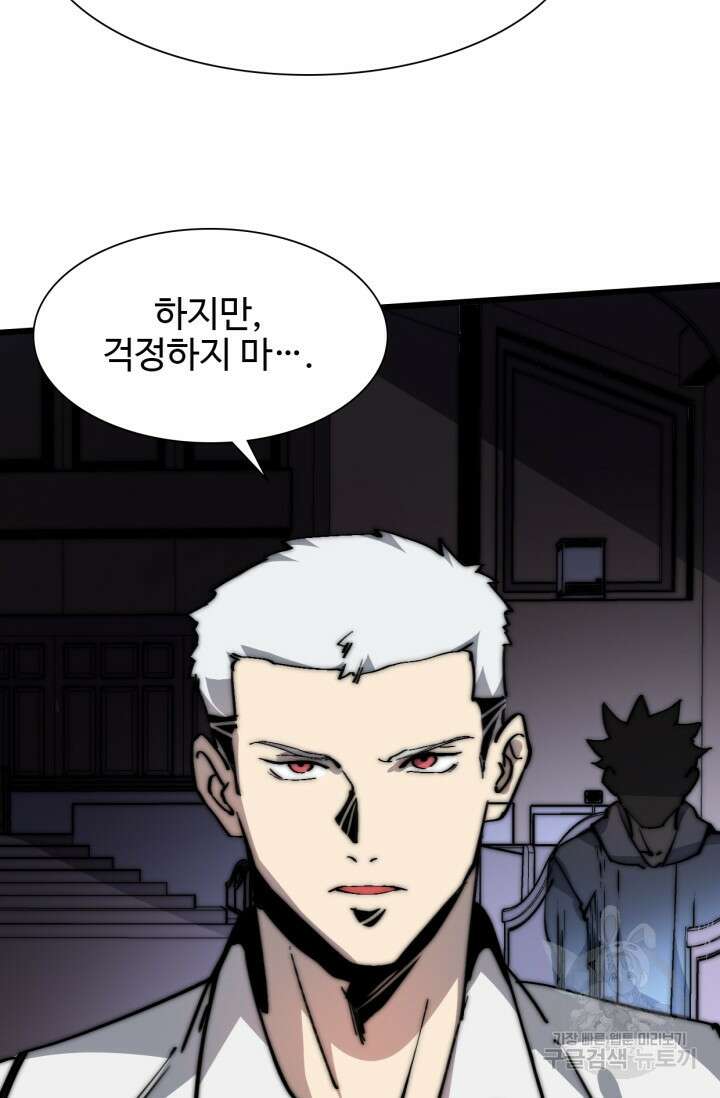 삼장법사 리턴즈 8화 56