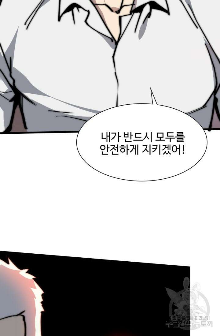 삼장법사 리턴즈 8화 57