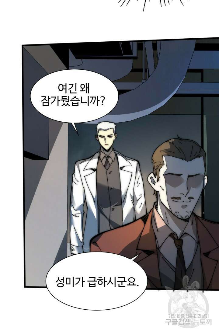 삼장법사 리턴즈 15화 4
