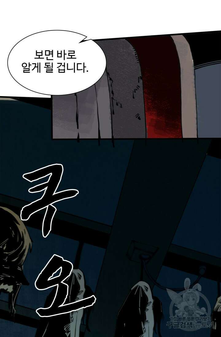 삼장법사 리턴즈 15화 5