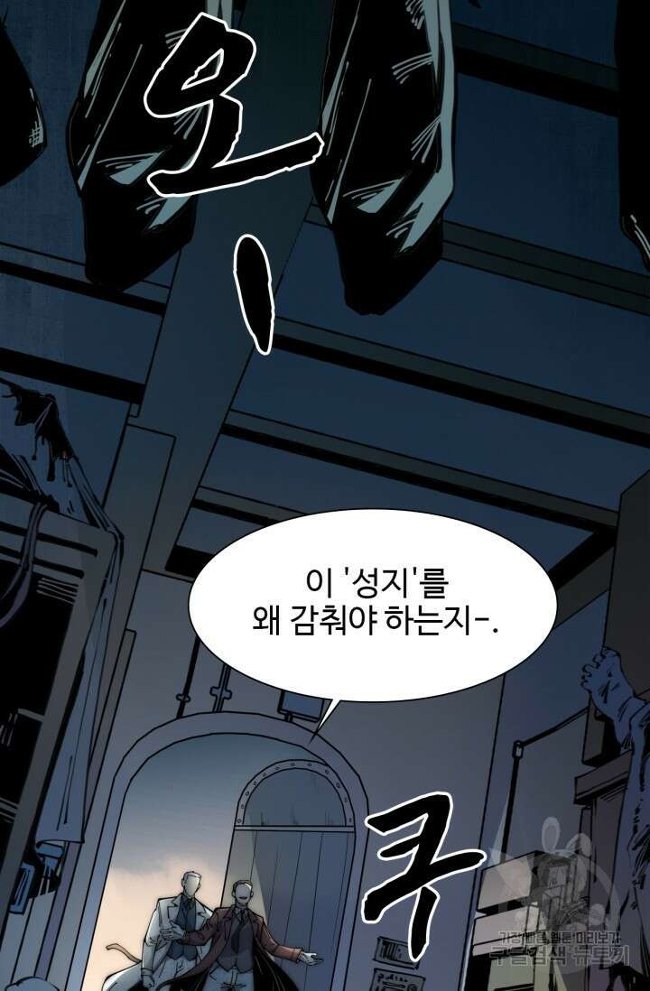 삼장법사 리턴즈 15화 6