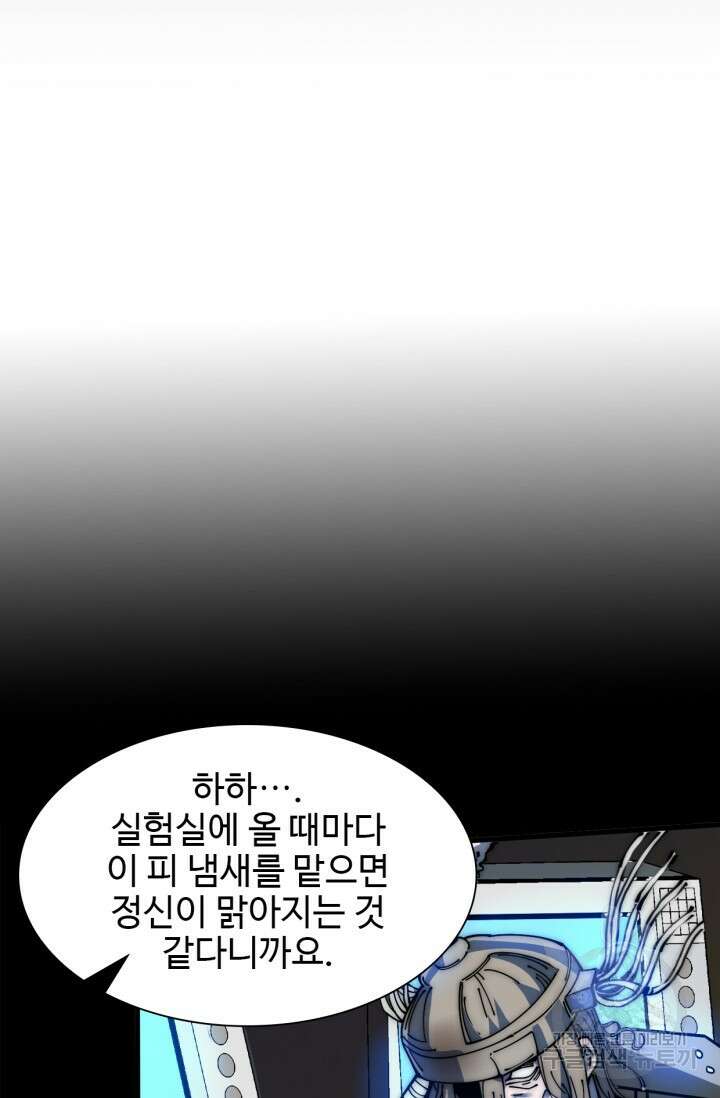 삼장법사 리턴즈 15화 9