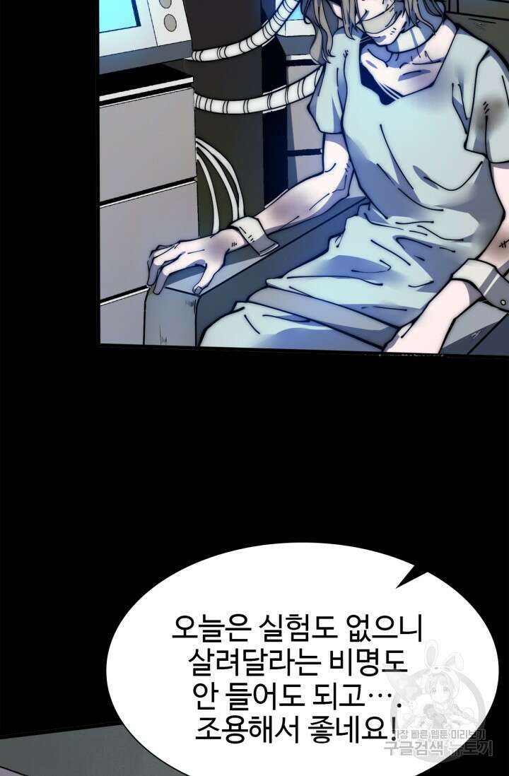 삼장법사 리턴즈 15화 10
