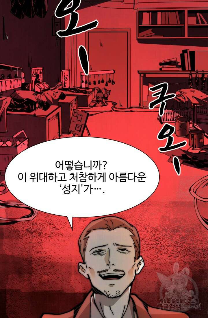 삼장법사 리턴즈 15화 12