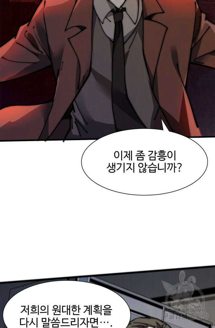 삼장법사 리턴즈 15화 13