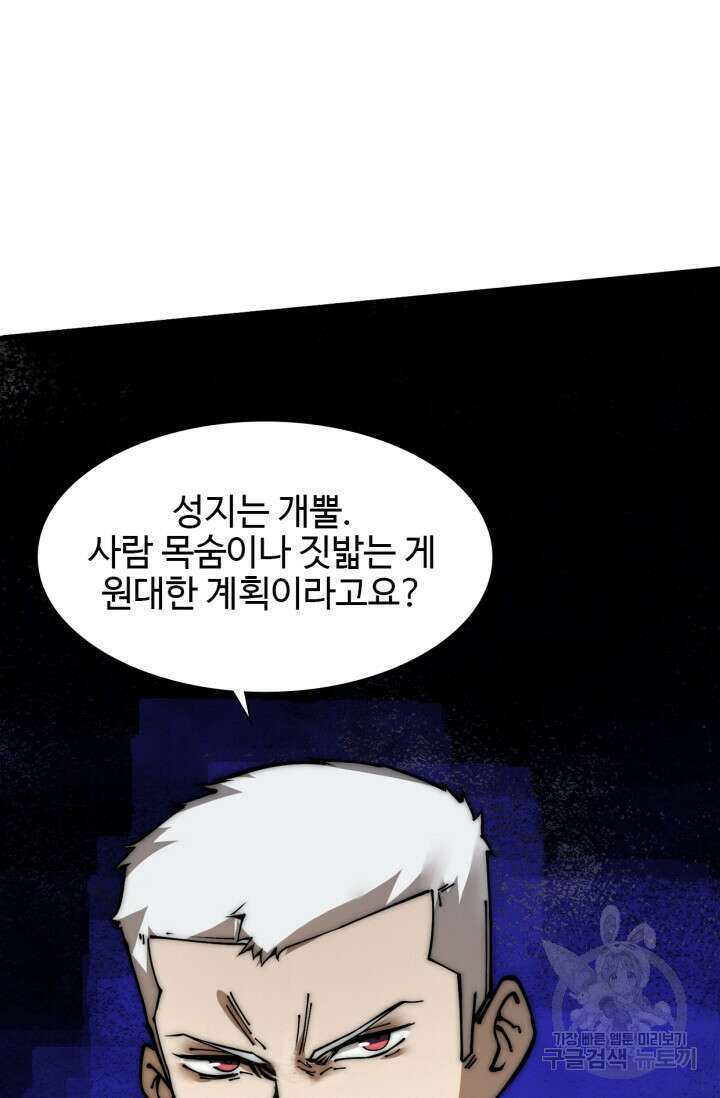 삼장법사 리턴즈 15화 16