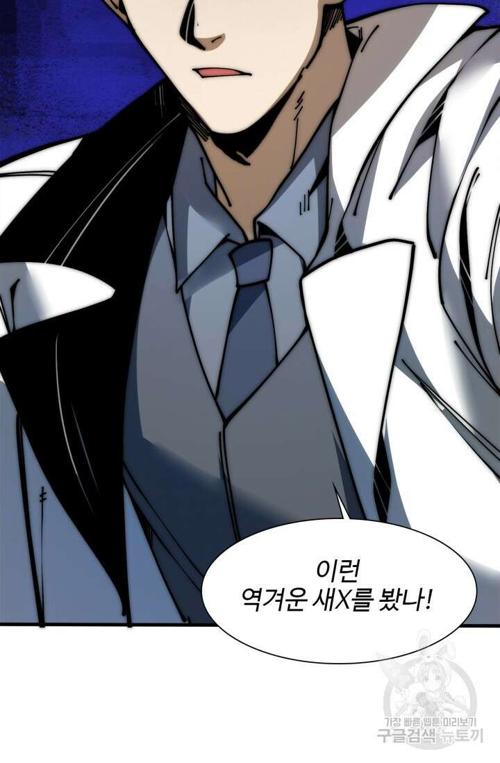 삼장법사 리턴즈 15화 17