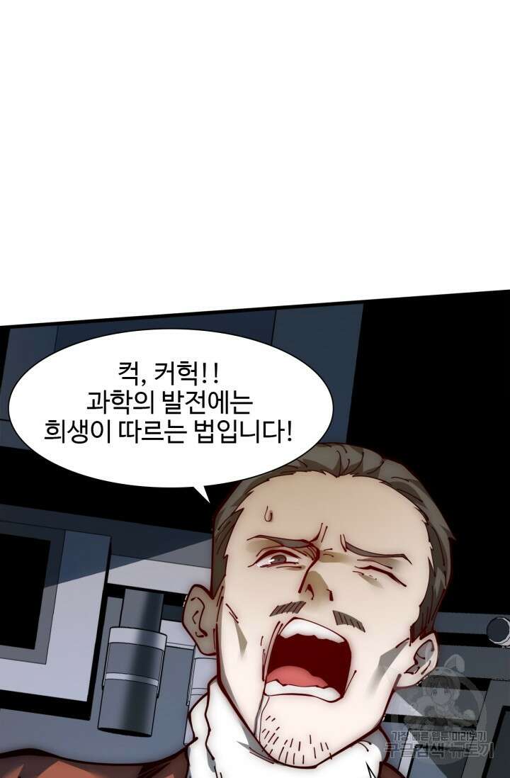 삼장법사 리턴즈 15화 18