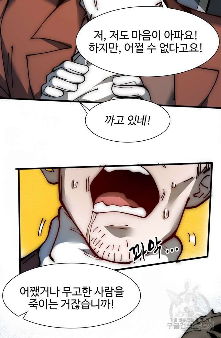 삼장법사 리턴즈 15화 19