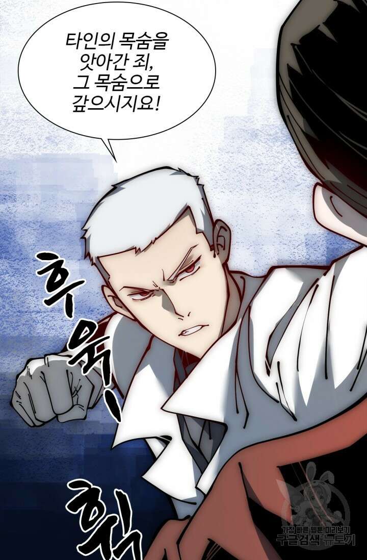 삼장법사 리턴즈 15화 20