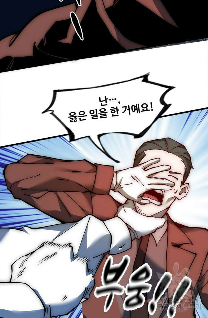 삼장법사 리턴즈 15화 21