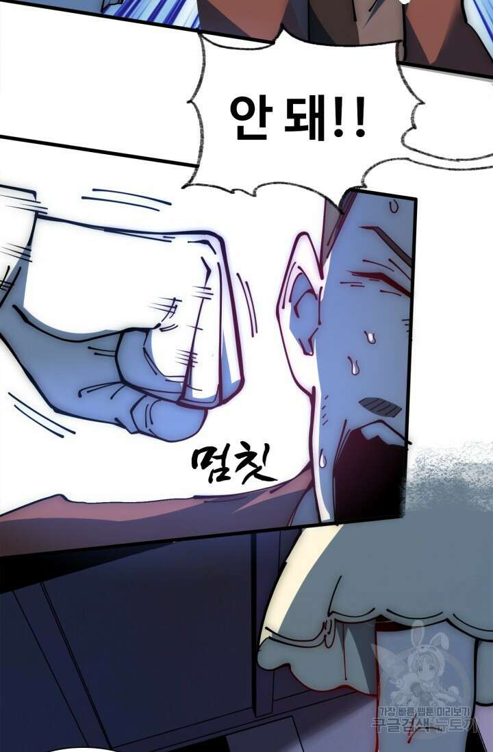 삼장법사 리턴즈 15화 22