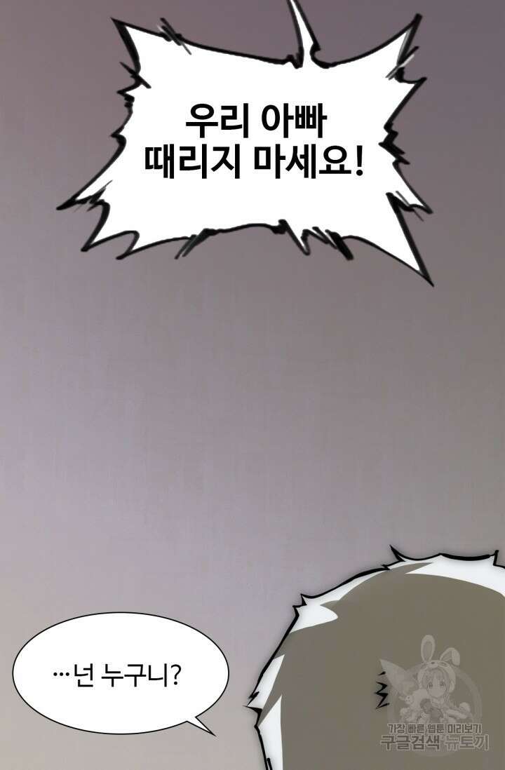 삼장법사 리턴즈 15화 25