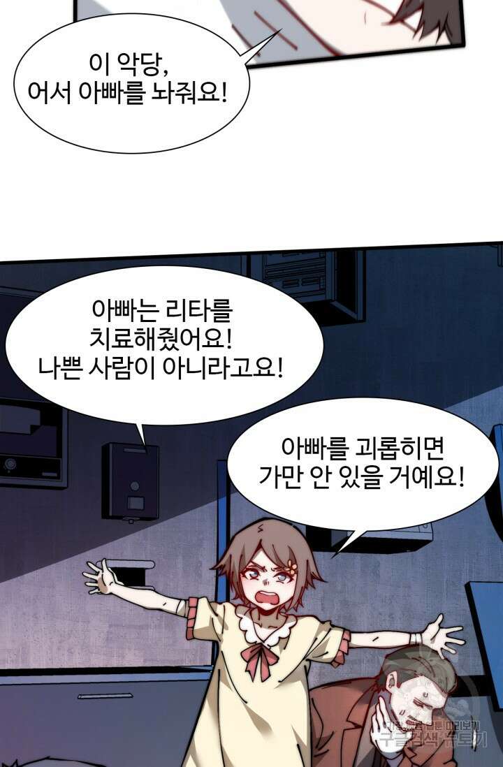 삼장법사 리턴즈 15화 27