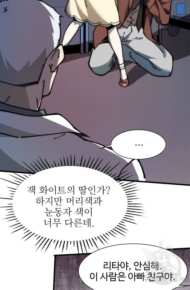 삼장법사 리턴즈 15화 28