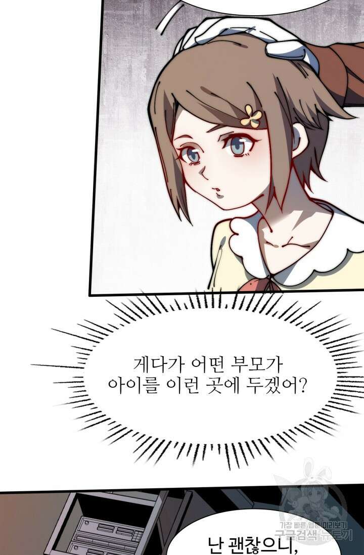삼장법사 리턴즈 15화 29