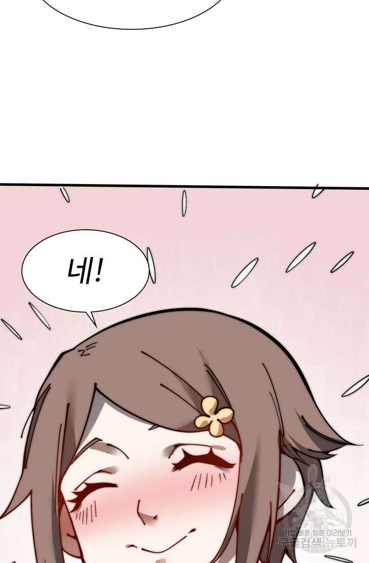 삼장법사 리턴즈 15화 31
