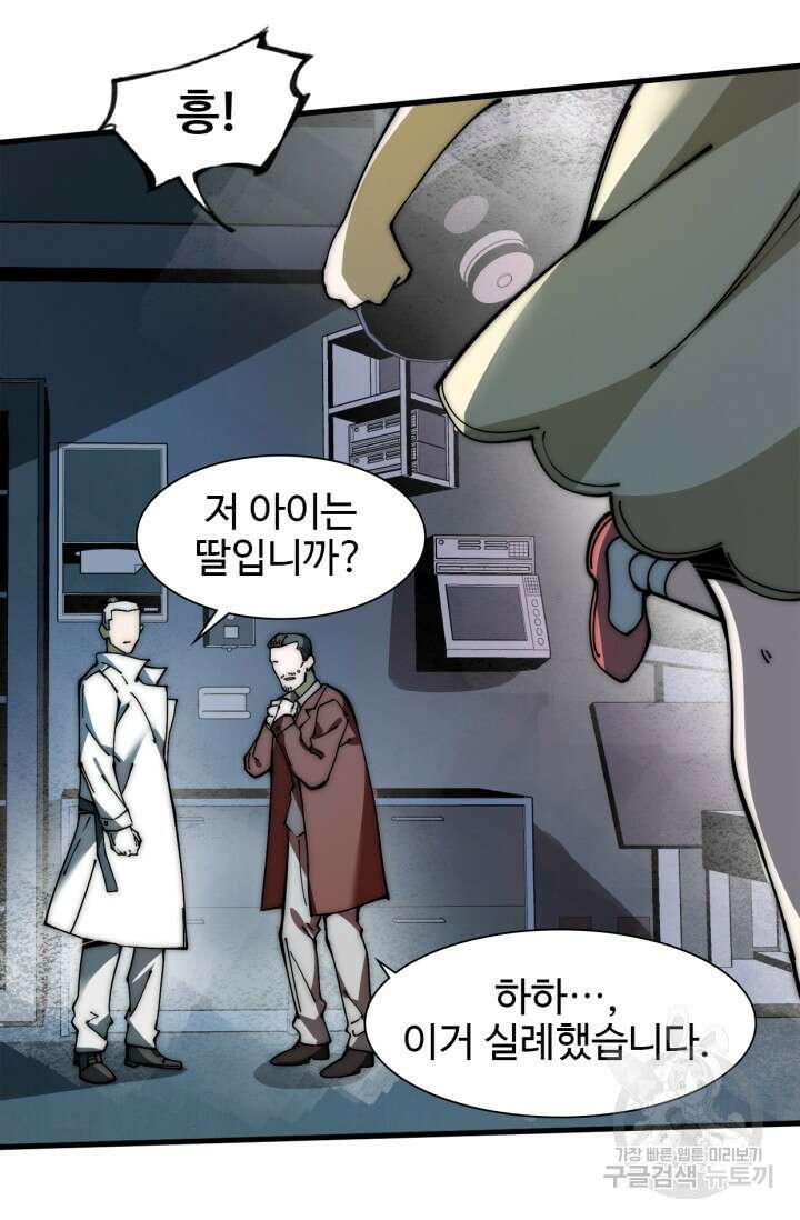 삼장법사 리턴즈 15화 34