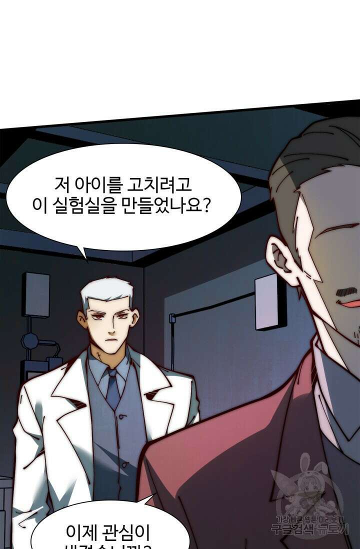 삼장법사 리턴즈 15화 35