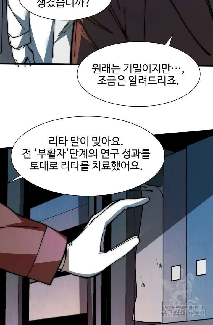 삼장법사 리턴즈 15화 36