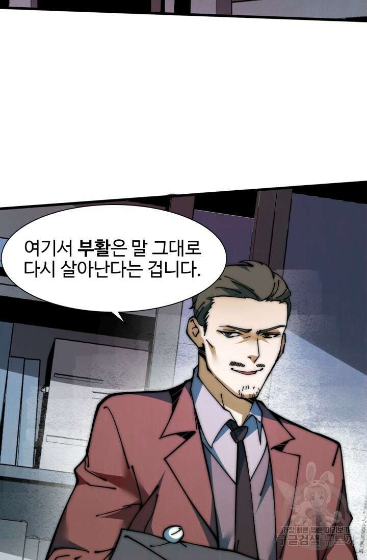 삼장법사 리턴즈 15화 37