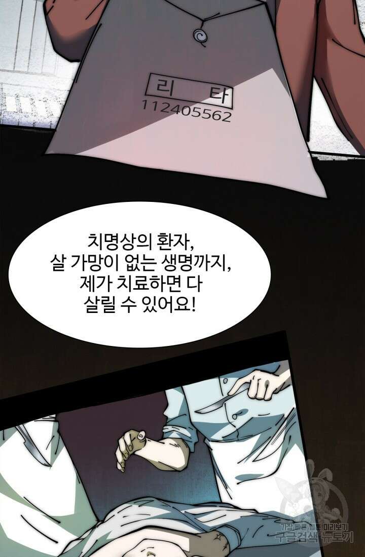 삼장법사 리턴즈 15화 38