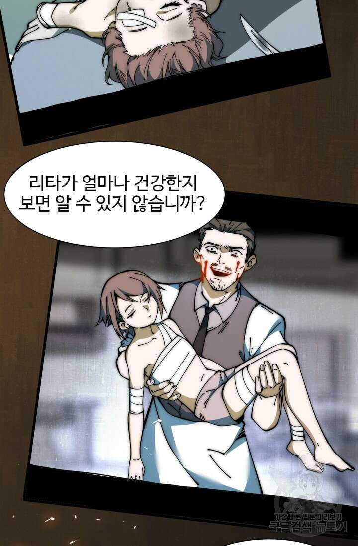 삼장법사 리턴즈 15화 39