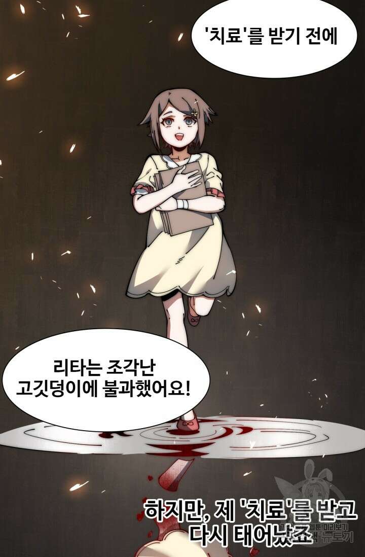 삼장법사 리턴즈 15화 40