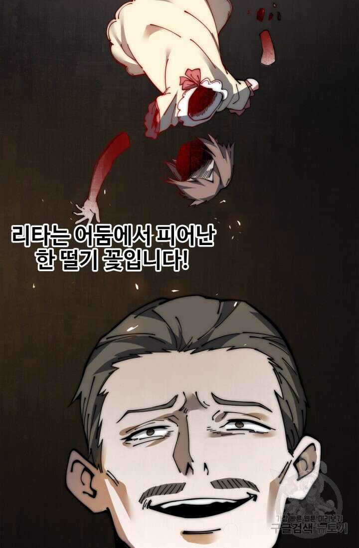 삼장법사 리턴즈 15화 41