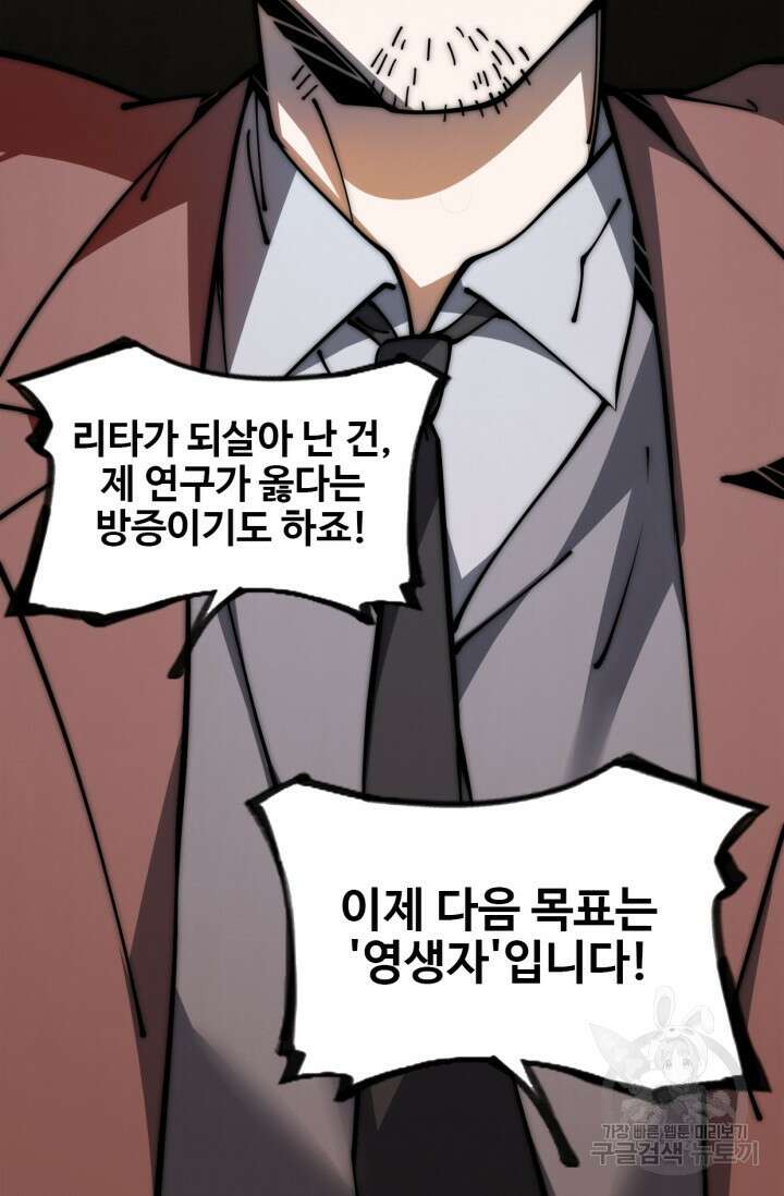 삼장법사 리턴즈 15화 42