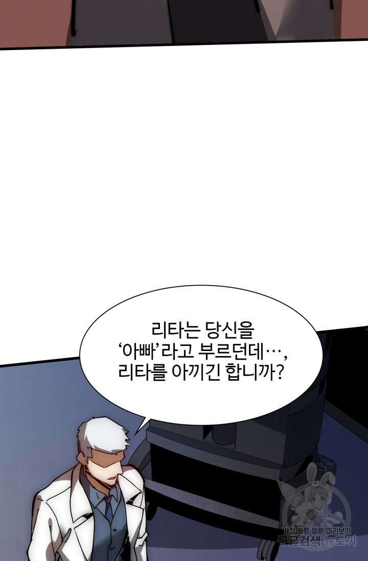 삼장법사 리턴즈 15화 43