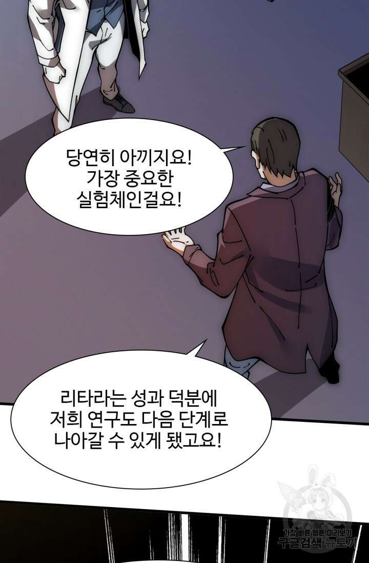 삼장법사 리턴즈 15화 44