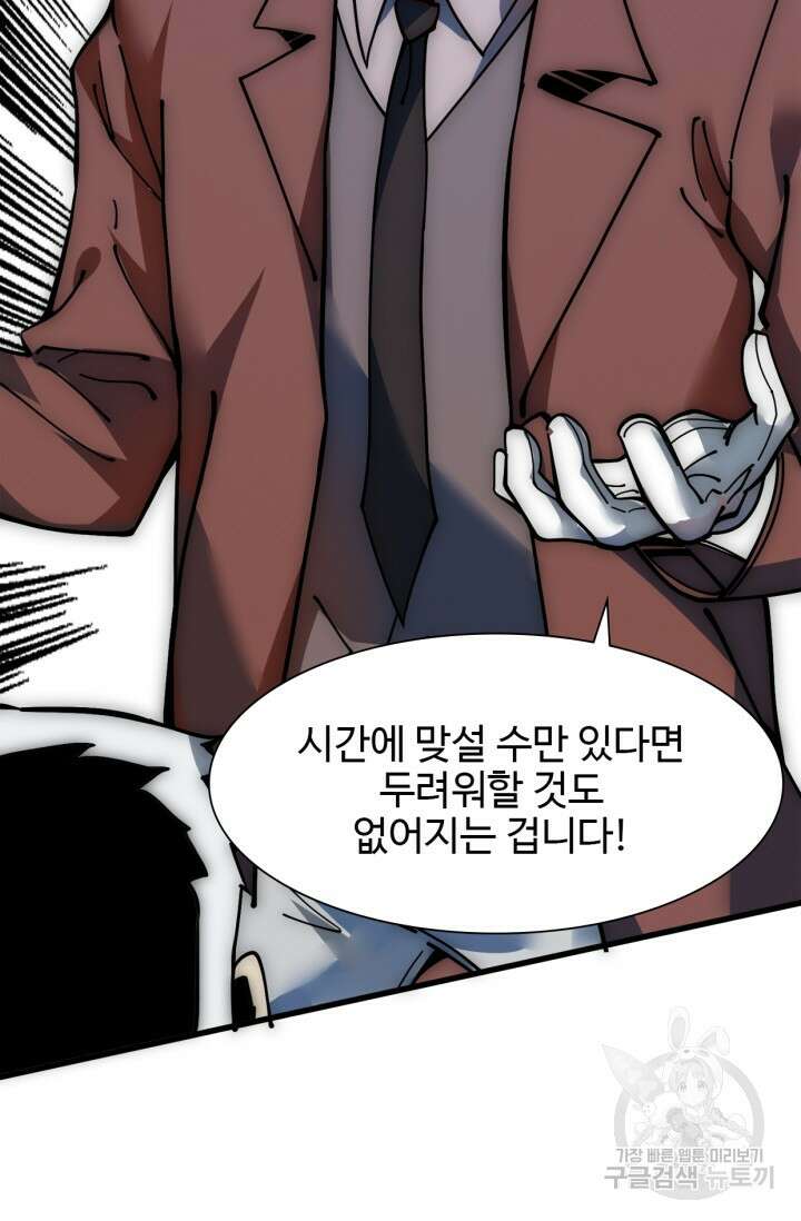 삼장법사 리턴즈 15화 46