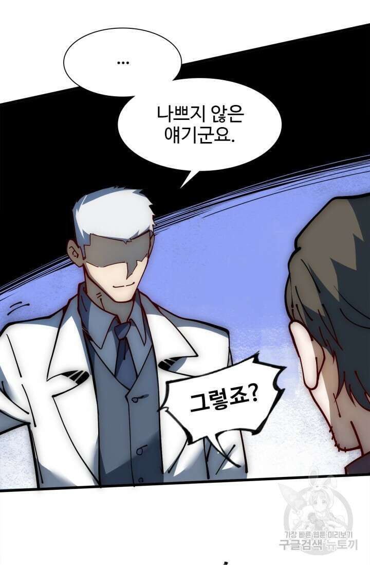 삼장법사 리턴즈 15화 47