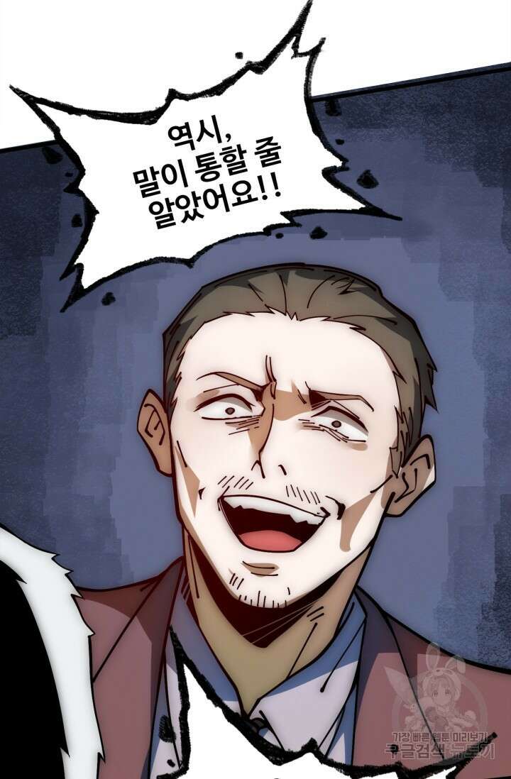 삼장법사 리턴즈 15화 48