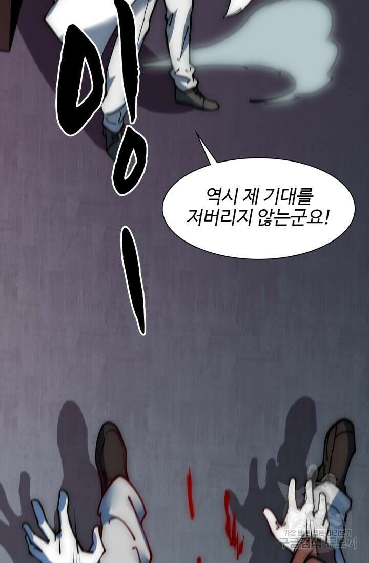 삼장법사 리턴즈 15화 51