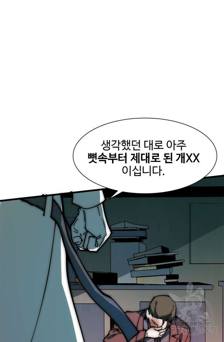 삼장법사 리턴즈 15화 53