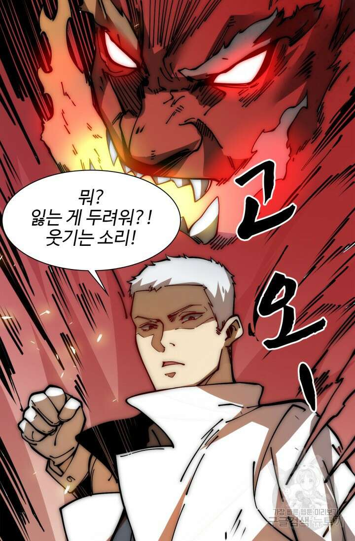 삼장법사 리턴즈 15화 55