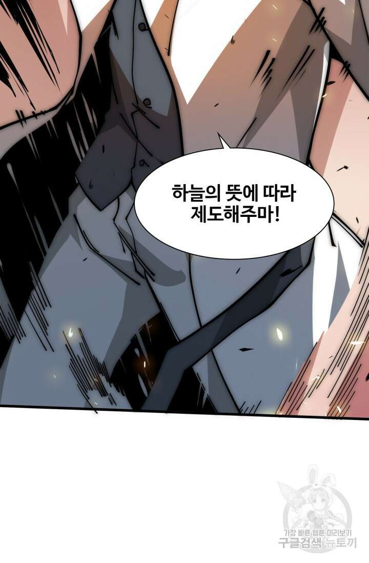 삼장법사 리턴즈 15화 56