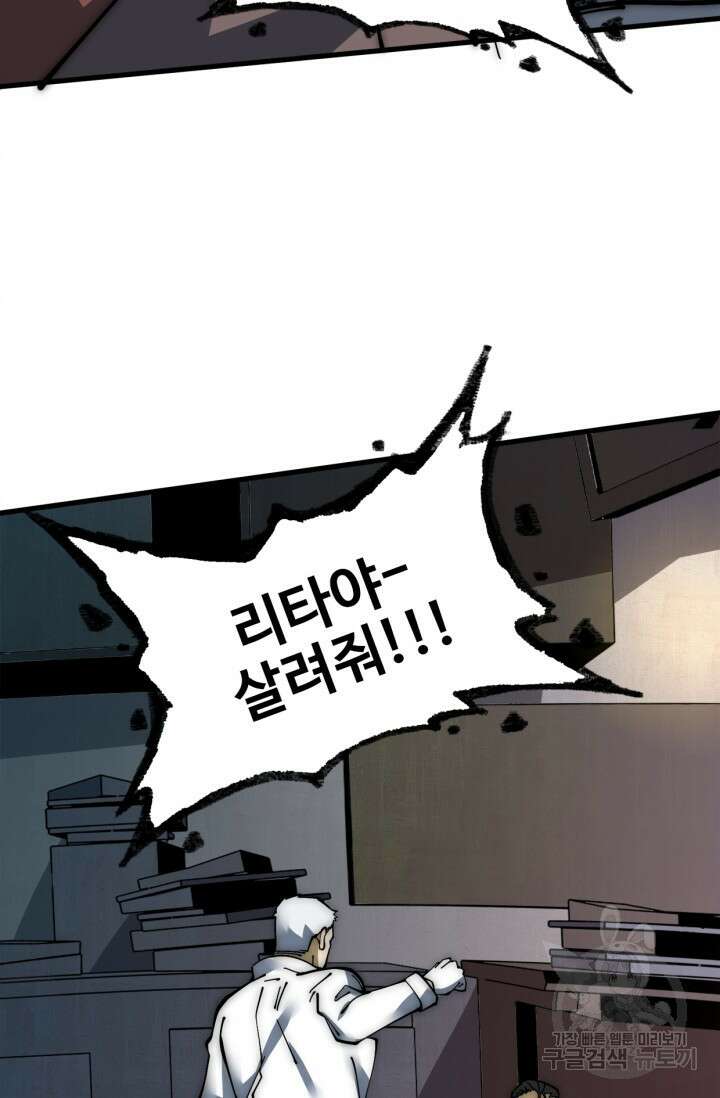 삼장법사 리턴즈 15화 59