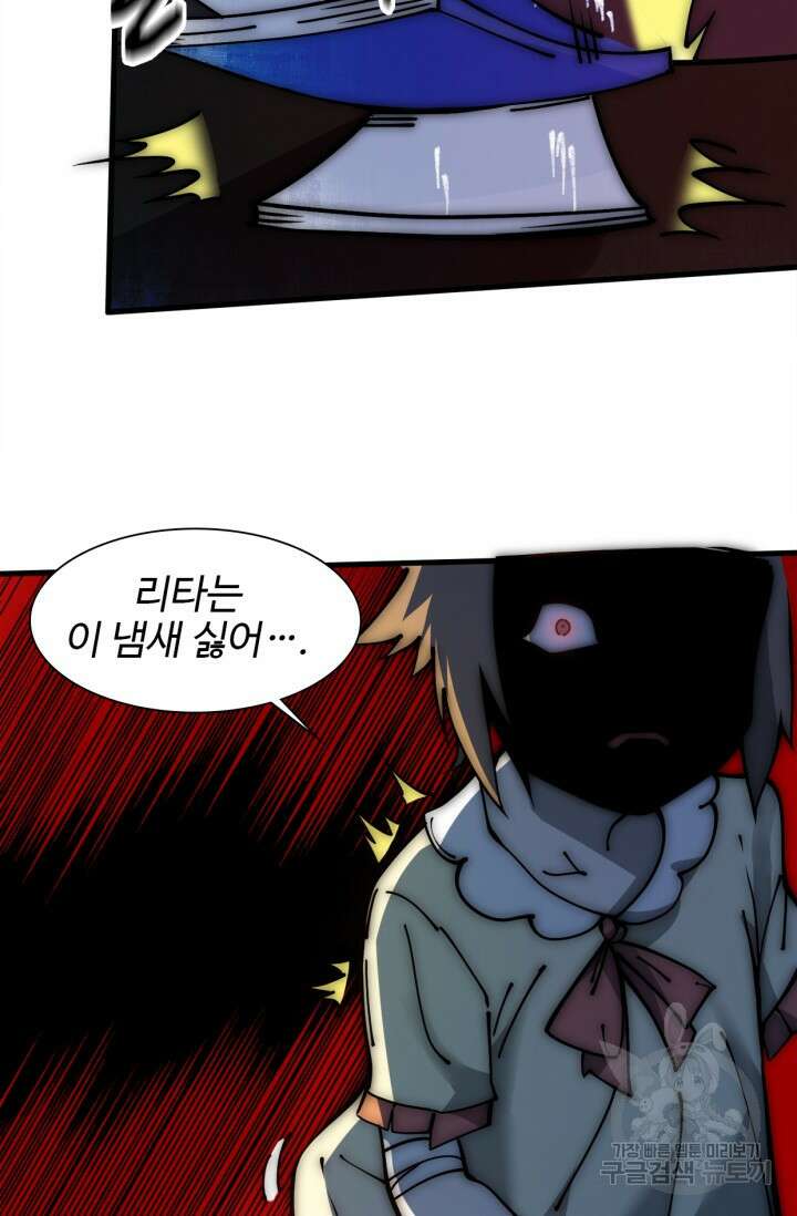 삼장법사 리턴즈 15화 63