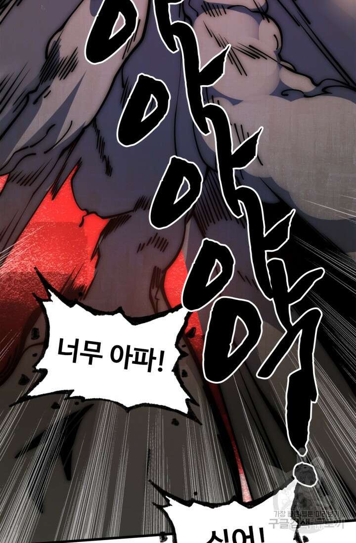 삼장법사 리턴즈 15화 65