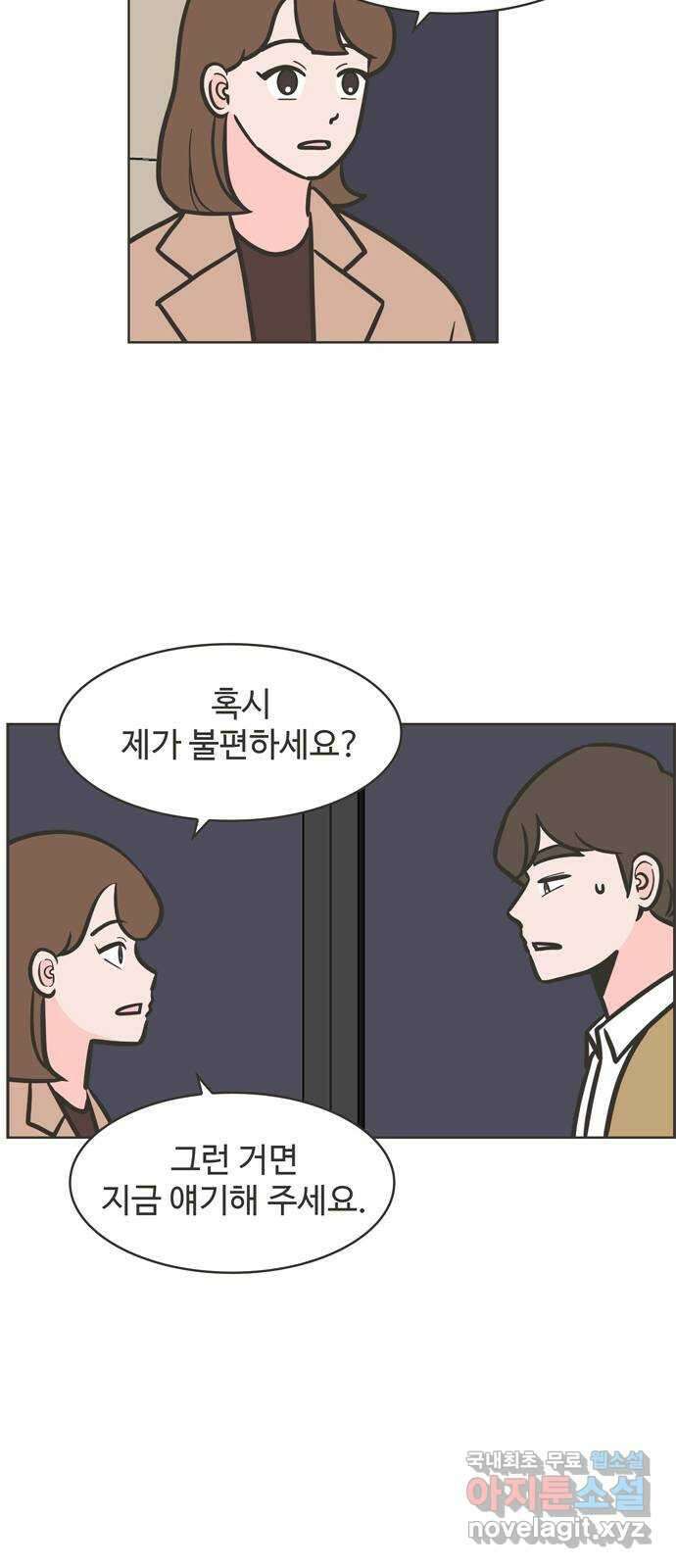 이건 그냥 연애 이야기 41화 7