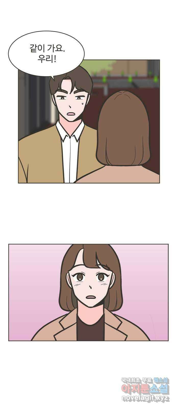 이건 그냥 연애 이야기 41화 11